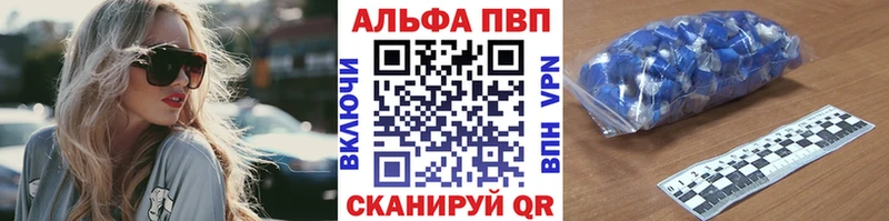 Alfa_PVP кристаллы  даркнет состав  Майкоп 