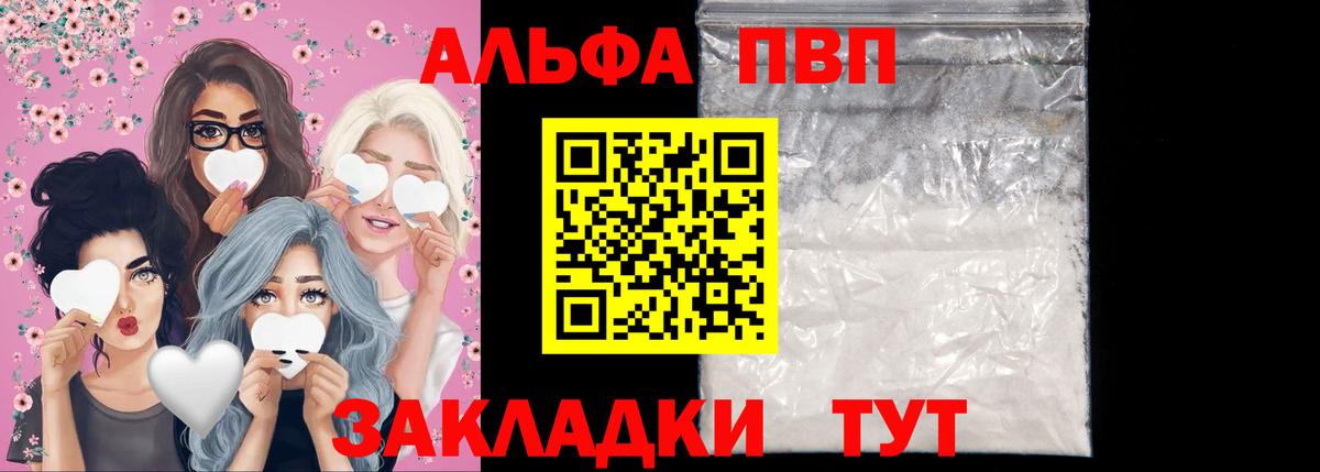 А ПВП Crystall  Вход с VPN  Майкоп 