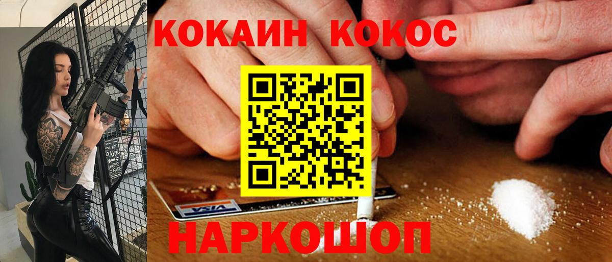 Кокаин  Вход с VPN  сколько стоит  COCAIN 99%  Майкоп 