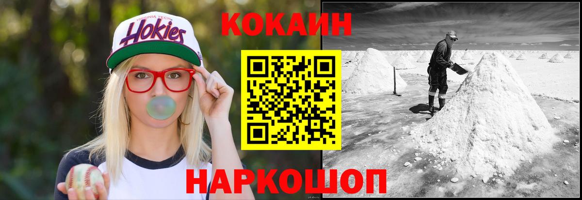 Cocaine Колумбийский Майкоп