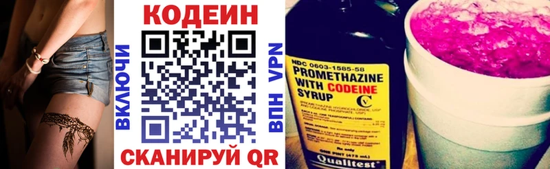 Кодеин напиток Lean (лин)  MEGA сайт  Майкоп 