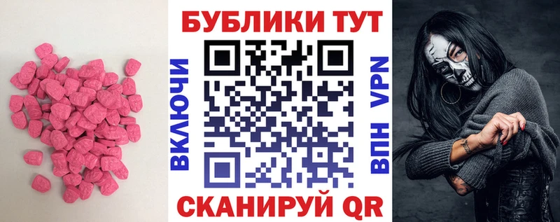 ЭКСТАЗИ MDMA  Майкоп 