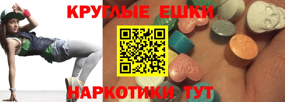 Экстази  Экстази VHQ  Вход с VPN  Экстази 280 MDMA  Майкоп 