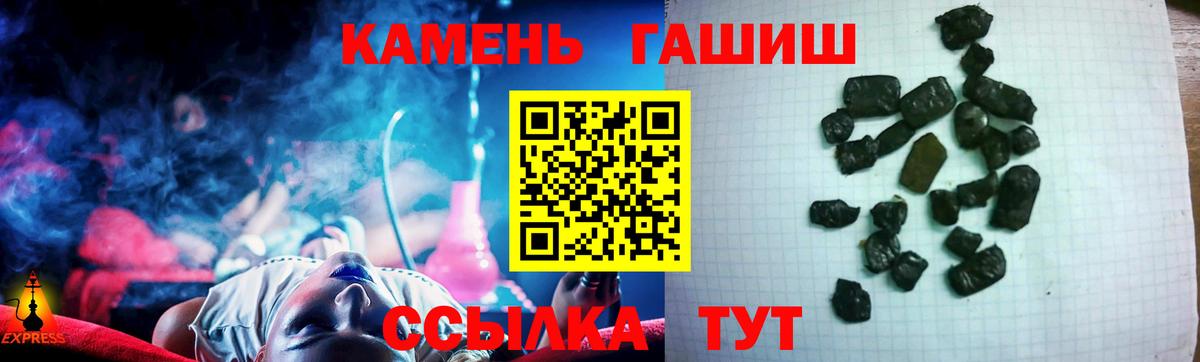 Гашиш 40% ТГК  наркошоп  Майкоп  Вход с VPN 