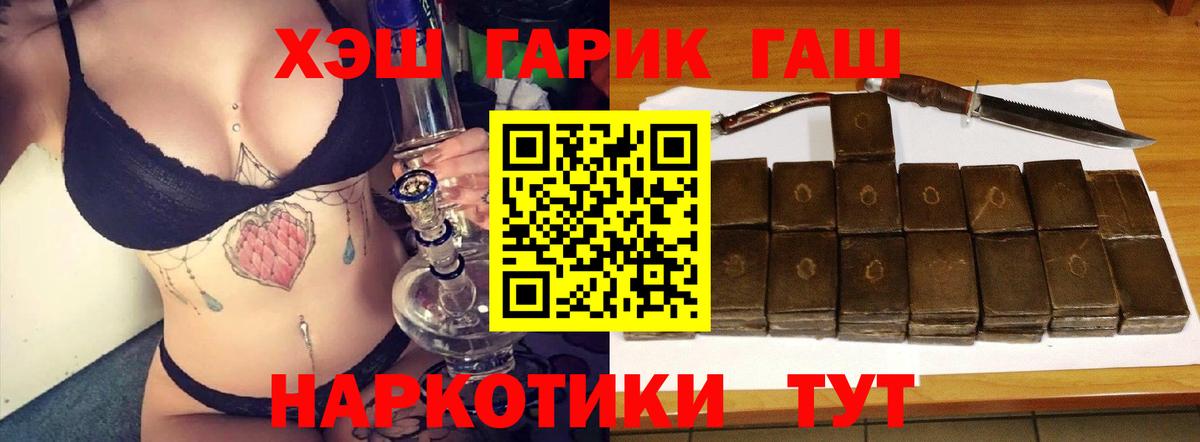 Гашиш гашик Майкоп