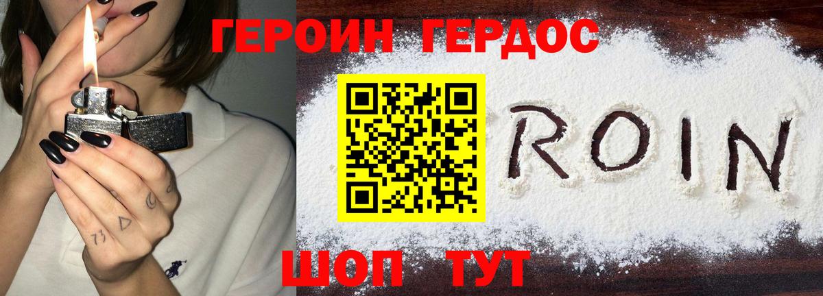 ГЕРОИН  ГЕРОИН афганец  Вход с VPN  Майкоп 