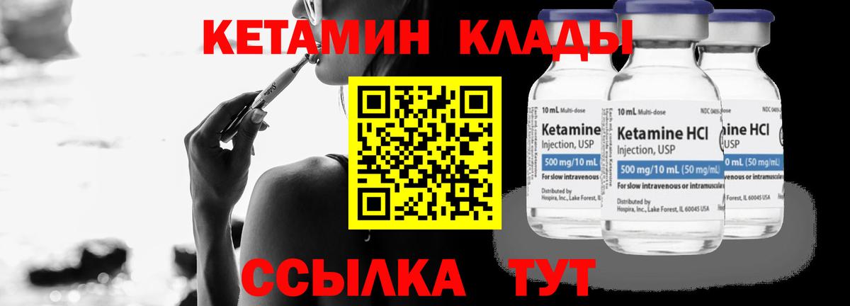 Кетамин ketamine Майкоп