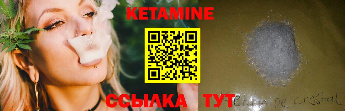 Майкоп  маркетплейс состав  КЕТАМИН VHQ  Вход с VPN  КЕТАМИН VHQ 