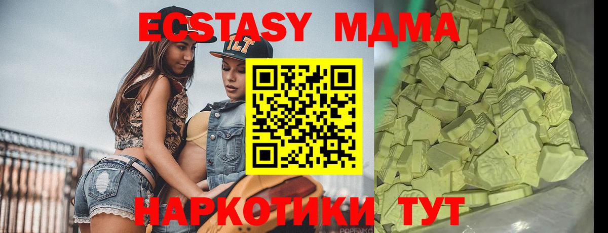 MDMA VHQ  МДМА VHQ  Вход с VPN  Майкоп 