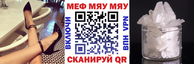 купить   Майкоп  МЯУ-МЯУ VHQ 