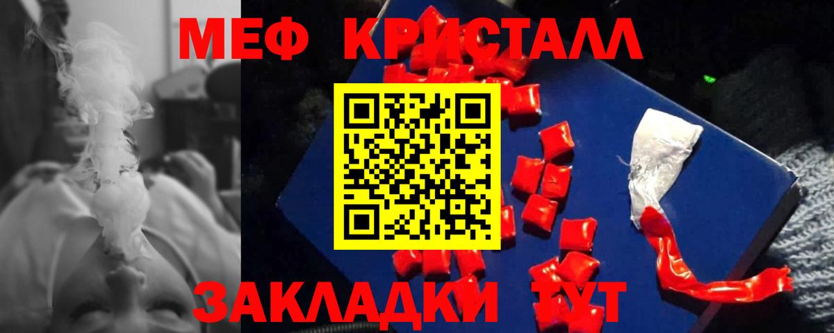 Мефедрон мука Майкоп