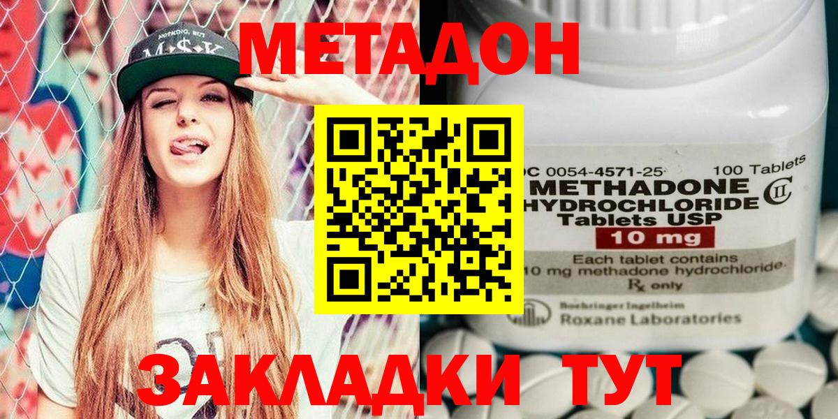 МЕТАДОН кристалл  Вход с VPN  ссылка на мегу зеркало  Майкоп 