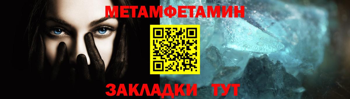 Первитин винт  МЕТАМФЕТАМИН  Первитин винт  Майкоп  Вход с VPN 