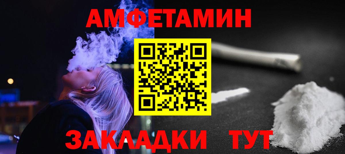 МЕТАМФЕТАМИН витя Майкоп