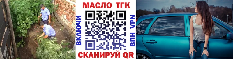 ТГК THC oil  Майкоп 